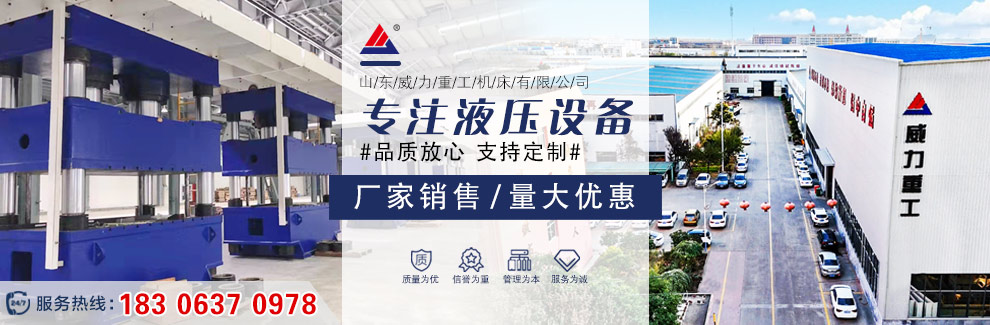 100噸液壓機、200噸液壓機、315噸液壓機、400噸液壓機、500噸液壓機、1000噸液壓機、2000噸液壓機